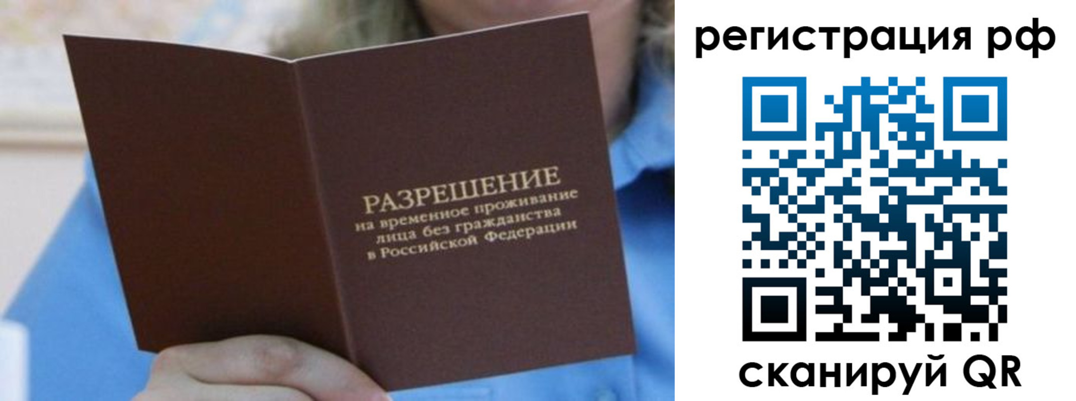 временная регистрация купить в Петухово
